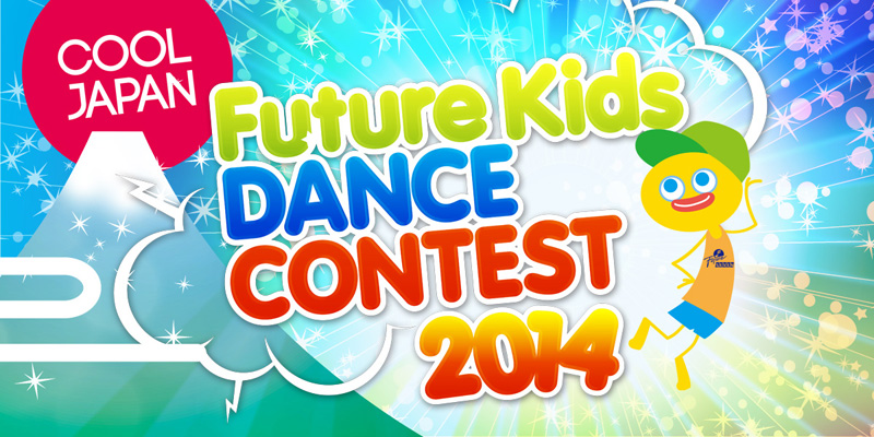COOL JAPAN FUTURE KIDS DANCE CONTEST 2014 supported by FDJ